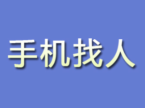 铁岭找人指南：快速找到亲友的实用方法