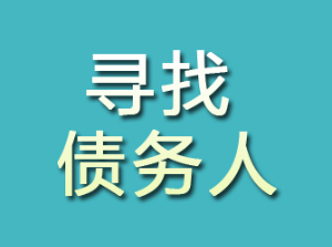 铁岭找人寻人专家 - 您身边的专业寻人团队