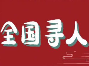 铁岭找人侦探服务—快速高效、专业保密，助您轻松寻人！