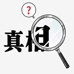 铁岭跃探私家调查事务所